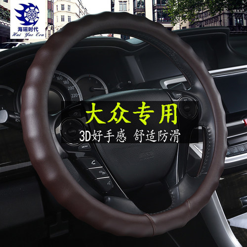 2016款大众新polo老款方向盘套