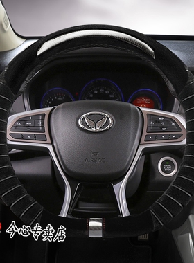 北汽幻速s3l汽车方向盘套S2 H3 S3 S6 S7 H2E S5专用冬季毛绒保暖