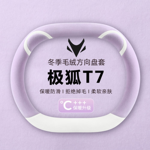 保暖不掉毛  时尚个性
