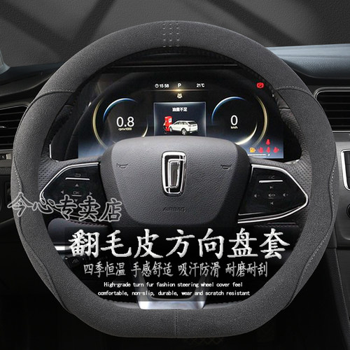 一汽奔腾方向盘套2021款T77