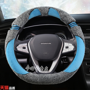 长安欧尚X7plus专用方向盘套欧尚x7 x5改装饰汽车用品毛绒把套冬