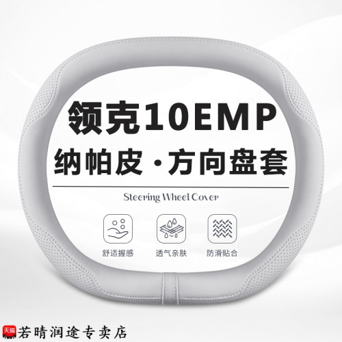 吸汗防滑 内饰改装