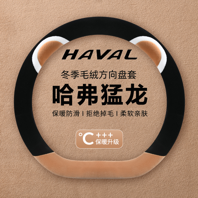 保暖不掉毛 冬季毛绒