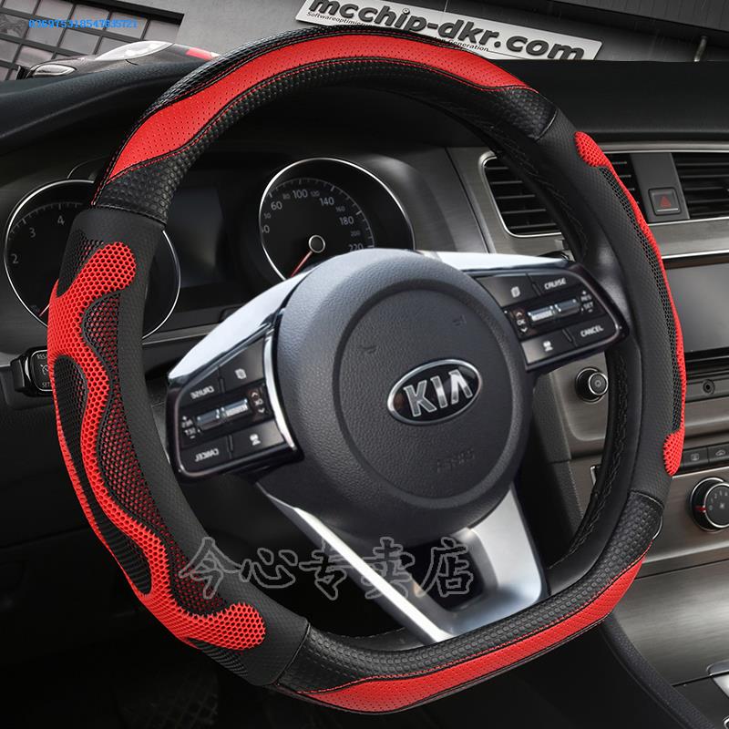 起亚奕跑内饰改装把套