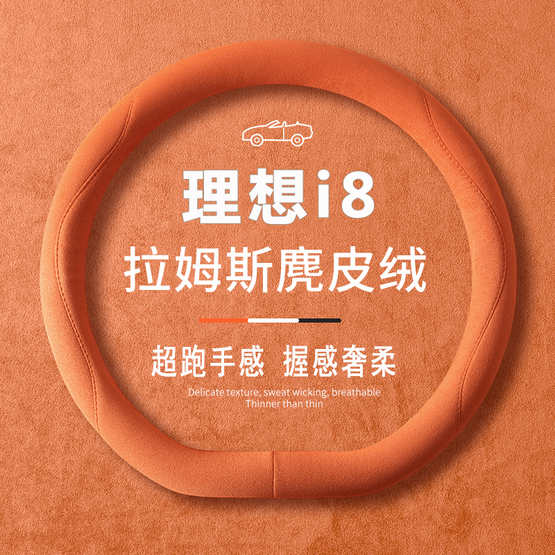 吸汗防滑 内饰改装