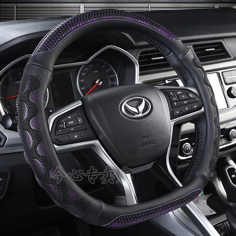 北汽幻速s3l四季通用方向盘套