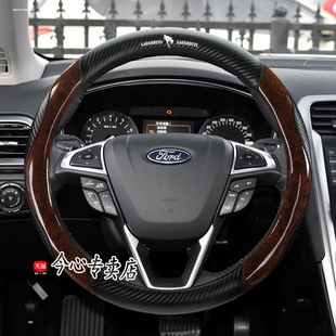 适用于福特蒙迪欧致胜方向盘套免手缝07年 08 10 11 12款把套