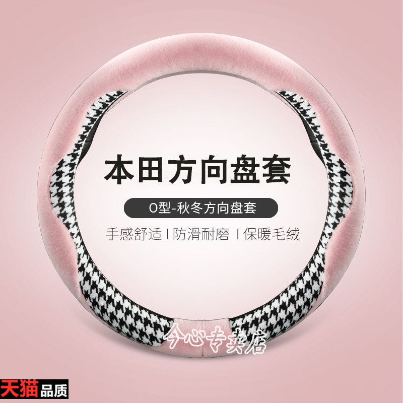 方向盘套适用本田22/23款十一代思域享域型格ZRV致在改装冬季毛绒