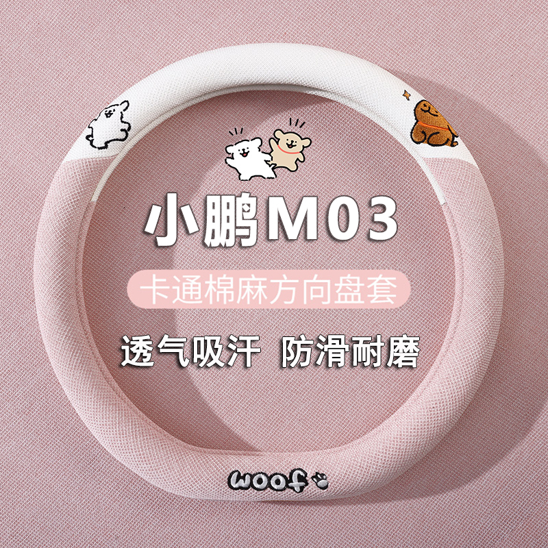 吸汗防滑  内饰改装