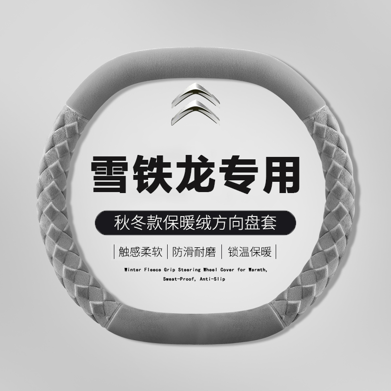 保暖不掉毛  冬季毛绒