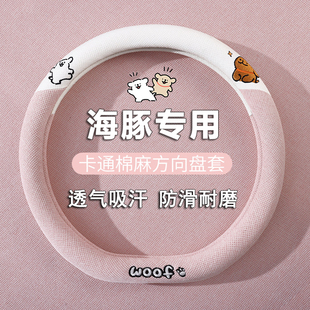 适用于比亚迪海豚海鸥专用汽车方向盘套防滑四季 内饰把套 通用改装