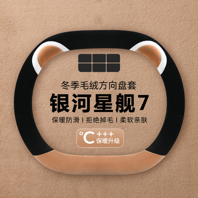 保暖不掉毛  冬季毛绒