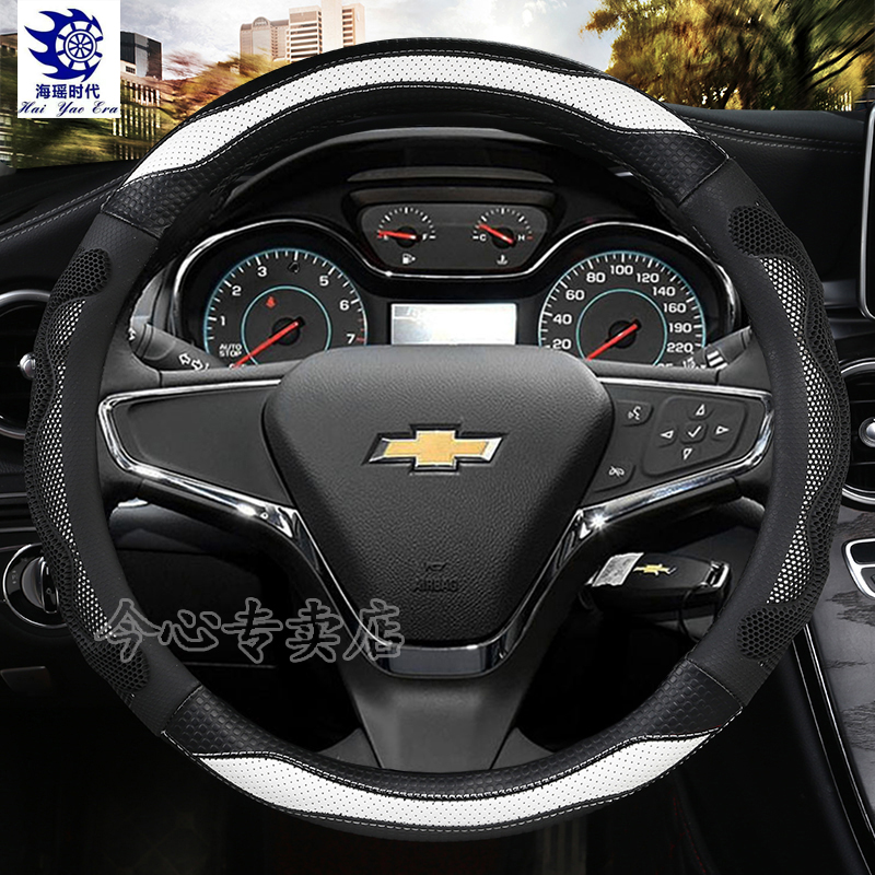 雪佛兰经典科鲁兹四季把套