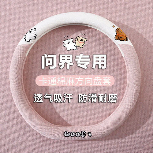 吸汗防滑 内饰改装