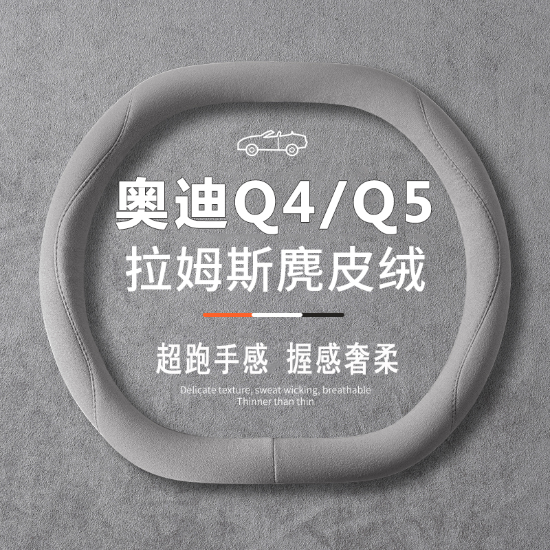 吸汗防滑  内饰改装