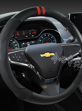 雪佛兰迈锐宝xl2022 21 201918 17 款碳纤维方向盘套内饰改装把套