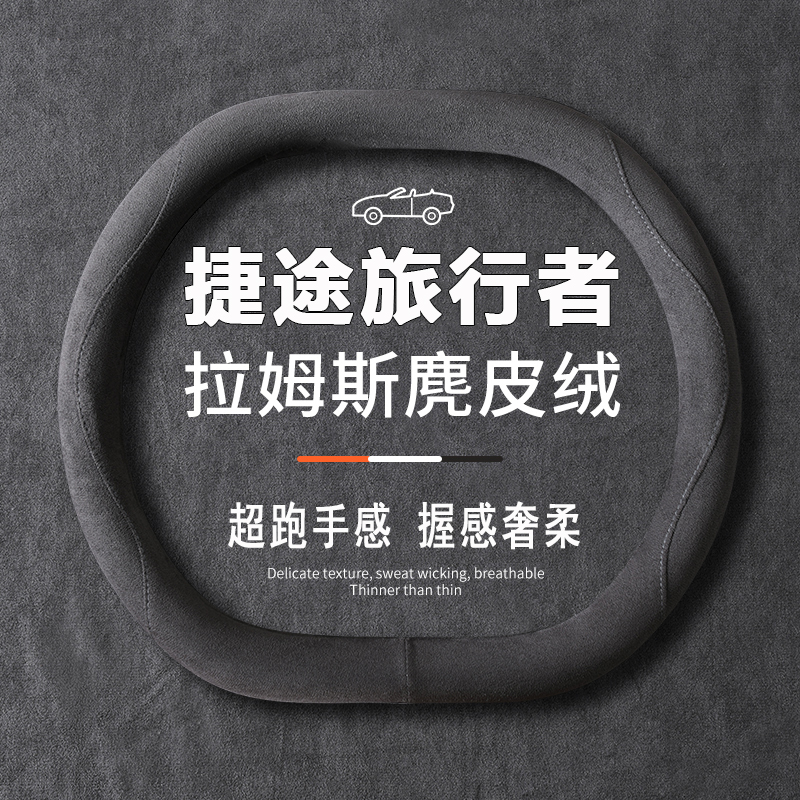 内饰改装饰  吸汗防滑