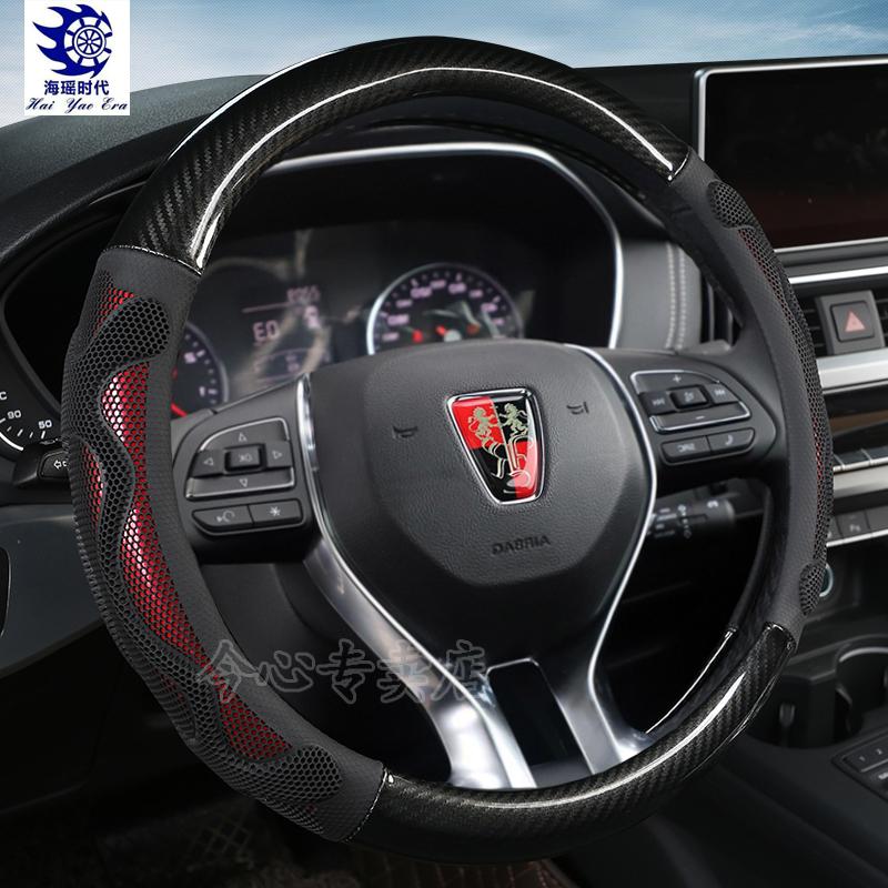 荣威碳纤维四季通用方向盘