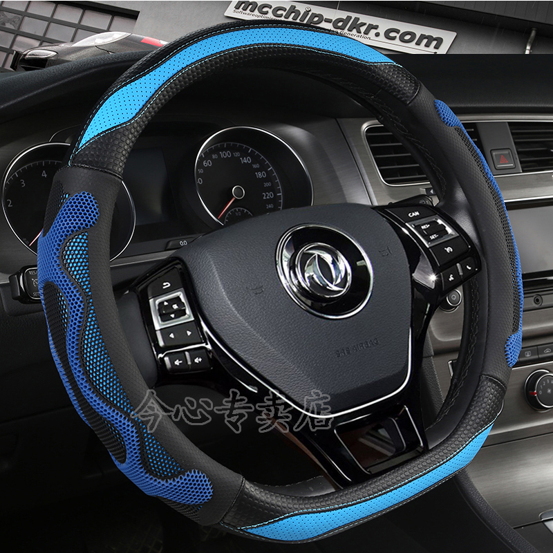 东风风光夏季吸汗车把套