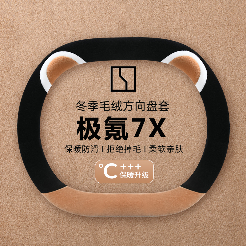 保暖不掉毛  冬季毛绒