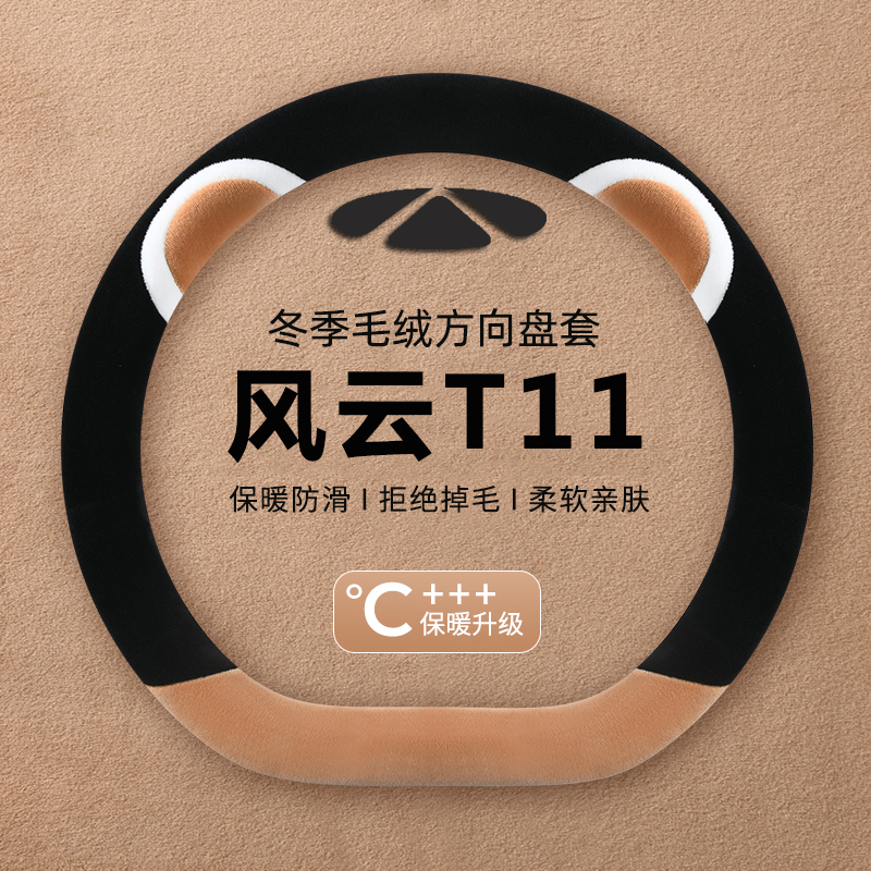 保暖不掉毛  冬季毛绒