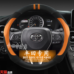 方向盘套适用丰田雷凌22款2022双擎2021运动版21装饰汽车内饰用品