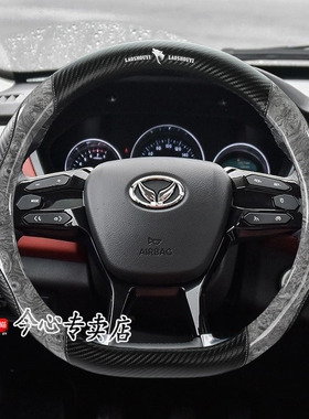 北汽幻速S3/S6/S3L/H3/H2/S2/H3F/H6/H2V专用透气方向盘把套夏季