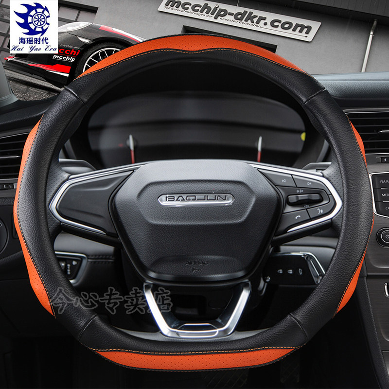 宝骏改装四季运动风把套