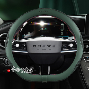 23/2023款全新第三代荣威RX5方向盘套eRX5新能源混动车超薄皮把套