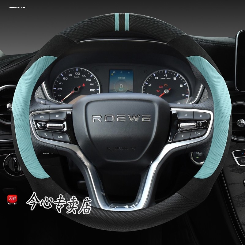 23款荣威rx5max i6 rx3 550 360plus 350 i5方向盘套四季通用把套