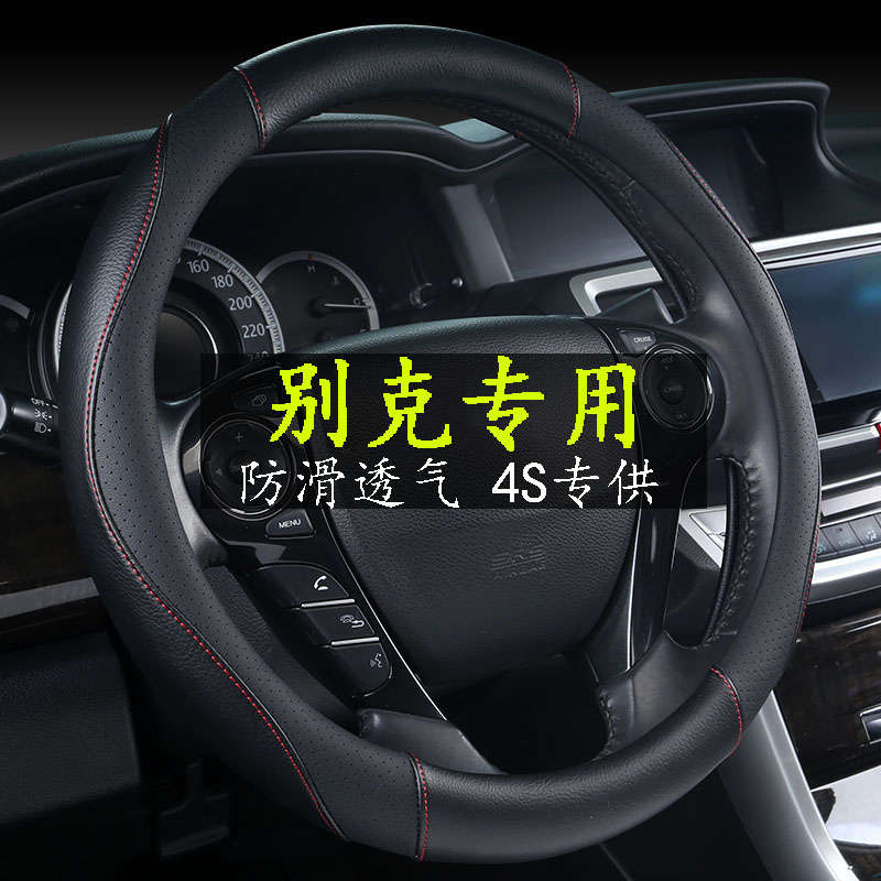 别克昂科威新英朗凯越汽车