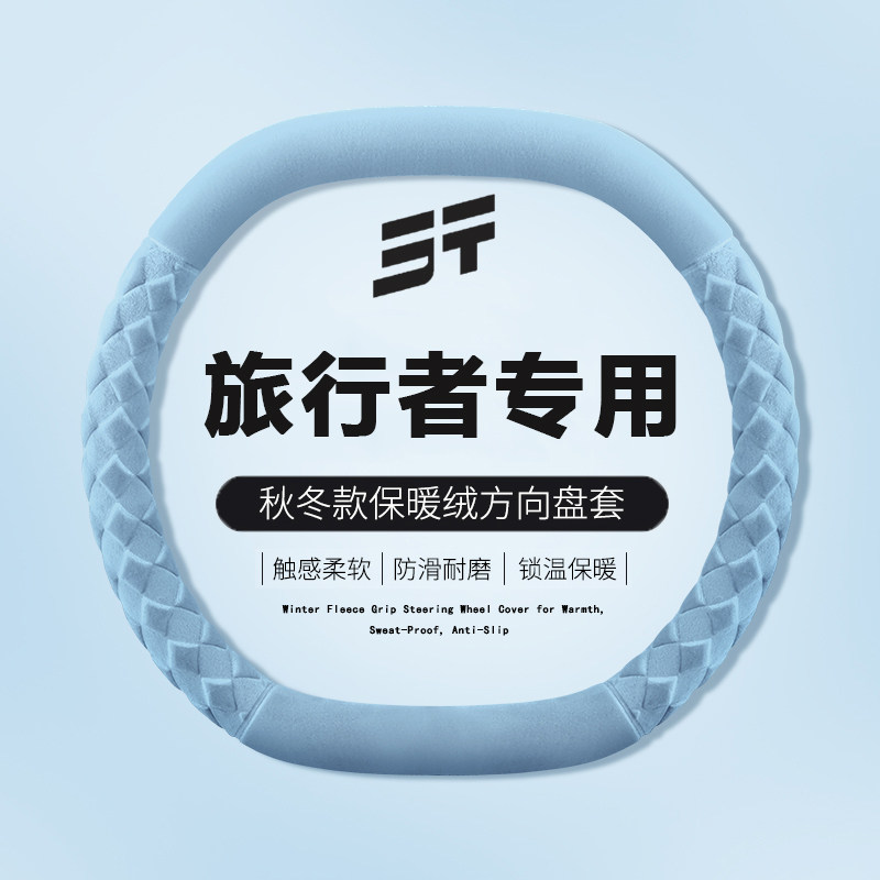 奇瑞捷途旅行者自由者方向盘套毛绒23-25款旅行者PRO四驱冬季把套