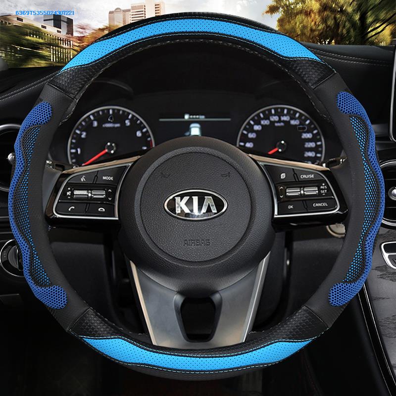 起亚17年新老款智跑防滑方向盘套