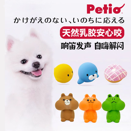 日本Petio幼犬磨牙棒狗狗玩具发声乳胶小奶狗小型犬博美泰迪耐咬