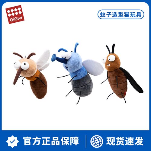 GiGwi贵为猫咪玩具毛绒逗猫棒蚊子造型猫咪玩具可爱互动宠物用品