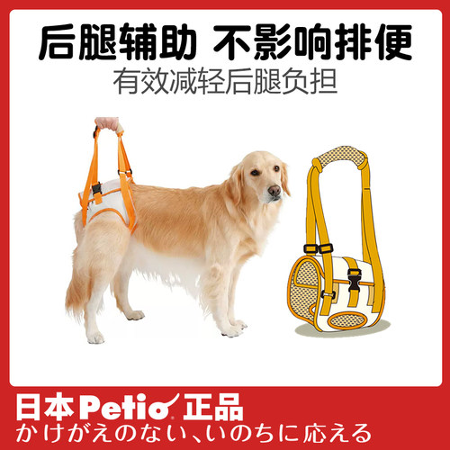 日本Petio后腿辅助带不影响排便