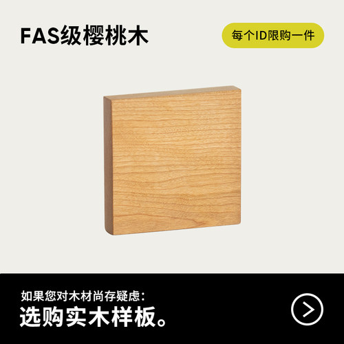 几宿家具木头小样实木样块