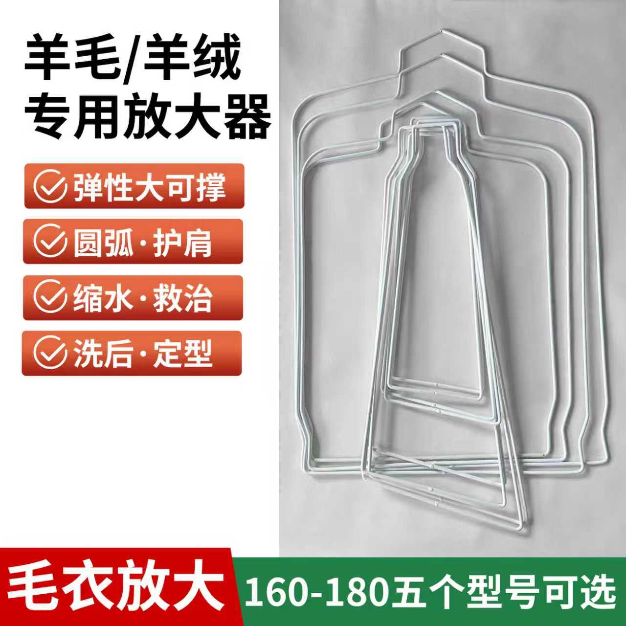 羊毛衫放大架 毛衣衣撑子 羊绒衫缩水修复定型衣服扩张器包邮