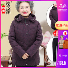 老年人冬装女羽绒服连帽妈妈外套60-70-80岁中长款装棉衣服