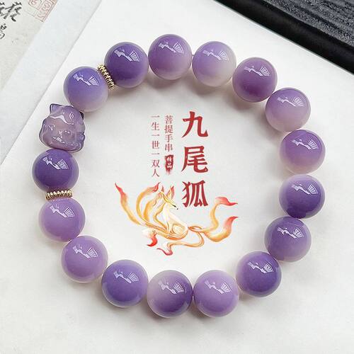 九尾狐凝夜紫菩提手串