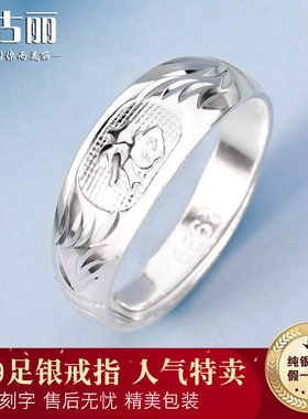 福字999纯银戒指女戒心经宽面开口足银满天星戒子妈妈款老人男戒