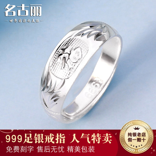 福字999足银银戒指女男中老年人