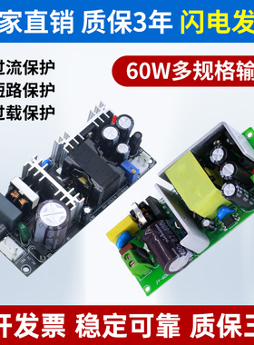 12V5A可调电源模块ACDC220V转5V24V36V60w隔离稳压直流开关电源板