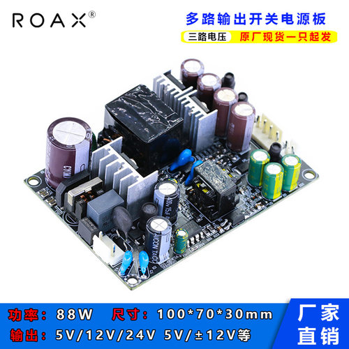 瑞洪多路输出电源模块多规格可选