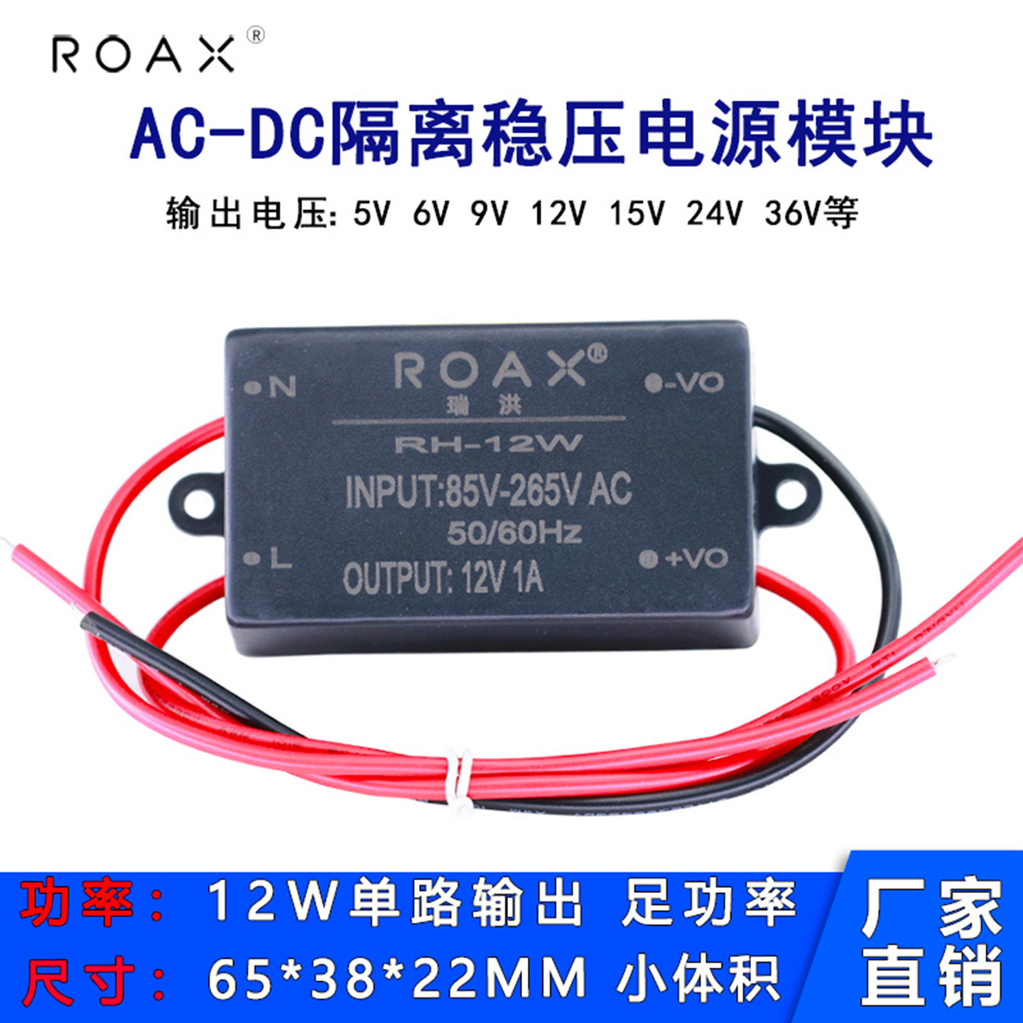 12v电源模块acdc220v转12v5v24v直流降压隔离防水开关转换变压器