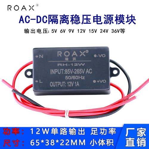 电源模块220v转12v直流隔离电源