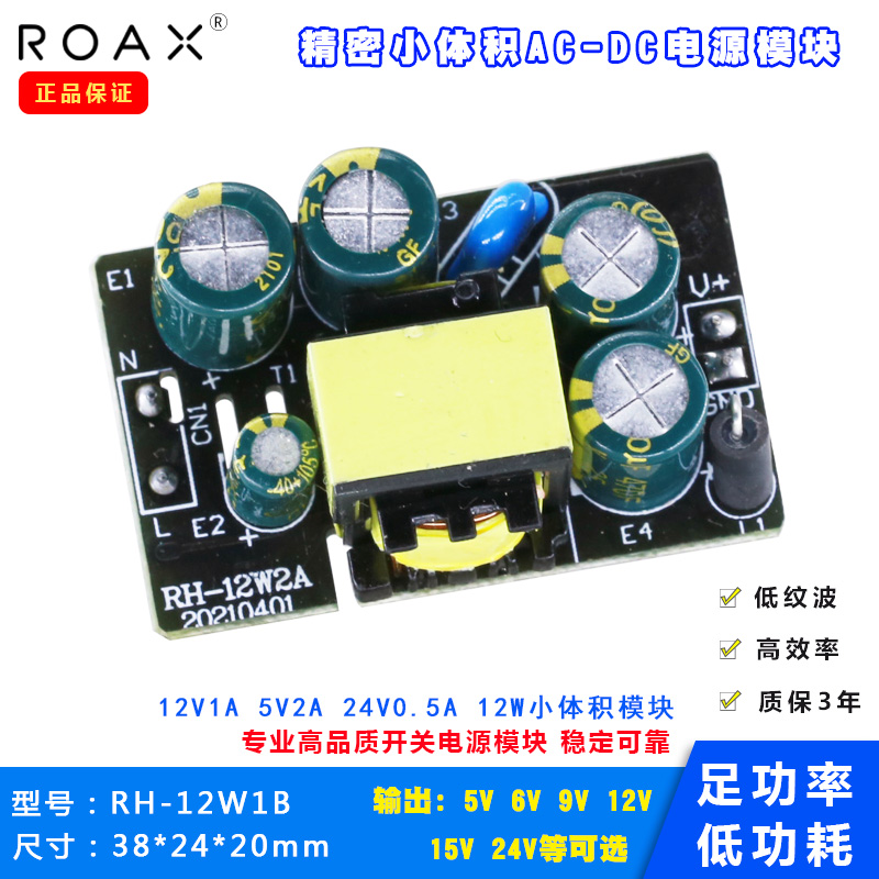 5v2a电源模块交流转直流12v1a24v0.5a12w内置裸板隔离稳压开关dc 电子元器件市场 电源 原图主图