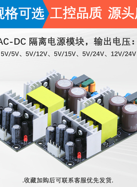 电源板12v24v双输出隔离开关电源模块12v/5v3a24v60w直流降压裸板