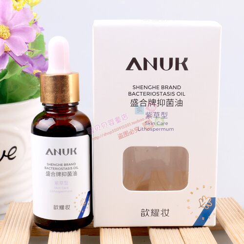 ANUK歆耀妆宝宝紫草油舒缓红屁屁