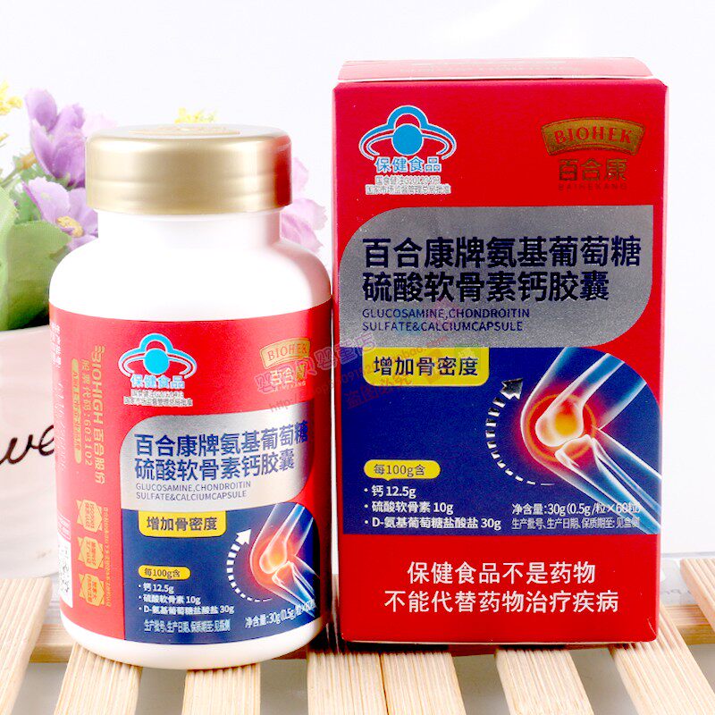 百合康牌氨基葡萄糖硫酸软骨素钙胶囊60粒罐装中老年人氨糖软骨素
